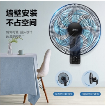 美的电风扇壁扇家用壁挂式挂墙壁摇头工业电扇 7叶曜石黑遥控款FWA35WAR 壁挂电风扇